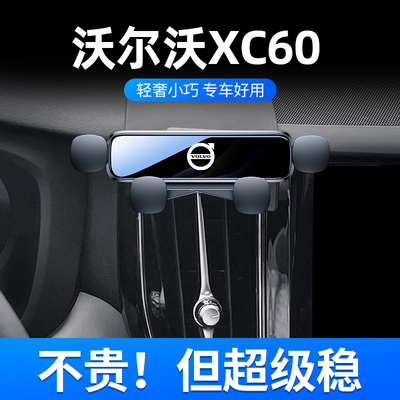 适用于09-24款沃尔沃xc60车载支架新老款专用中控导航支撑架*