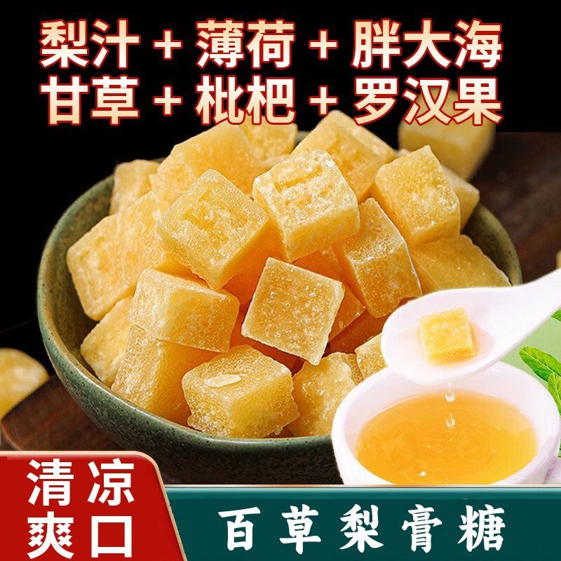 正宗梨膏糖清凉爽口居家办公随身小零食独立包装梨膏糖散装批发