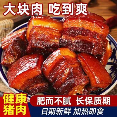 红烧肉加热即食红烧猪肉块五花肉卤肉方便速食品批发