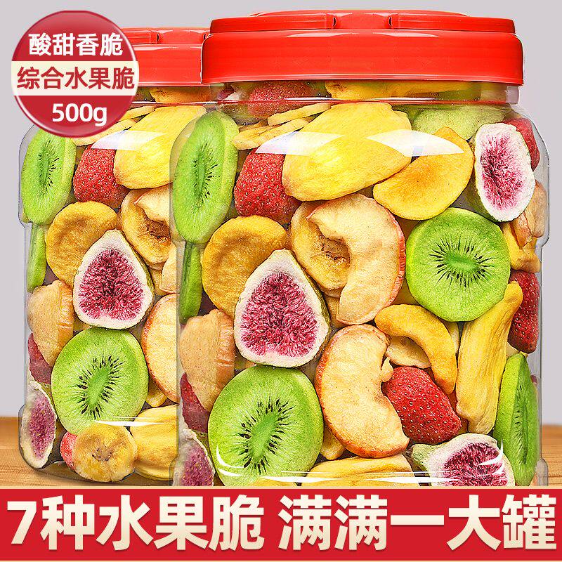 【果蔬片】综合果蔬脆什锦脆片混合果蔬干水果蔬菜干休闲零食批发