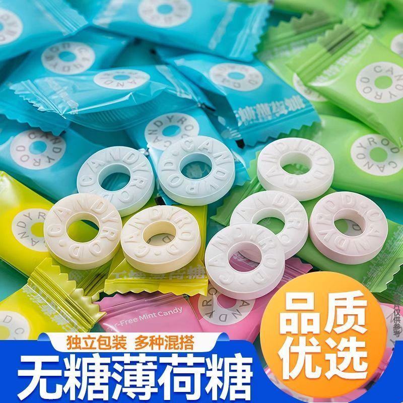 爆款无糖薄荷圈糖果香十足清凉解腻待客摆盘休闲追剧随身小糖果