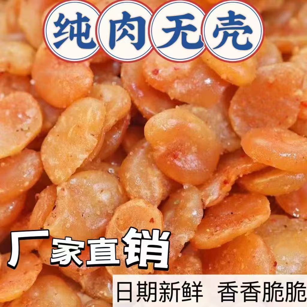 香酥油炸蚕豆瓣净重10斤香辣味牛肉味小龙虾味大包装休闲零食坚果