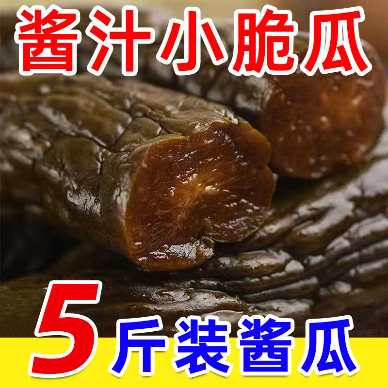 苏州酱黄瓜袋装腌黄瓜咸菜泡菜新鲜农家腌制小包装甜咸脆黄瓜