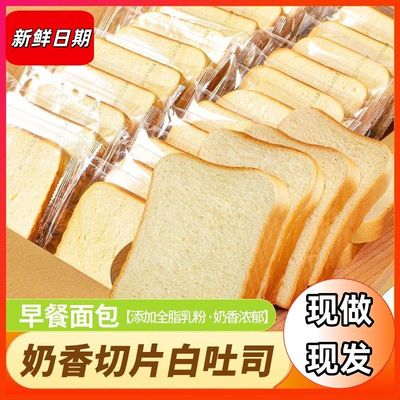 【多种口味】厚切吐司面包学生超软奶香手撕面包营养早餐蛋糕