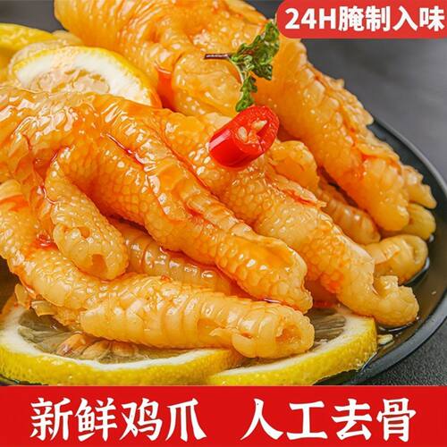 厂家直销】无骨鸡爪酸辣脱骨柠檬凤爪桶装网红休闲零食解馋