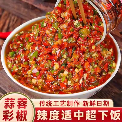 香辣青红剁椒酱彩椒酱瓶装农家蒜蓉辣椒酱超辣下饭特辣青红双椒酱