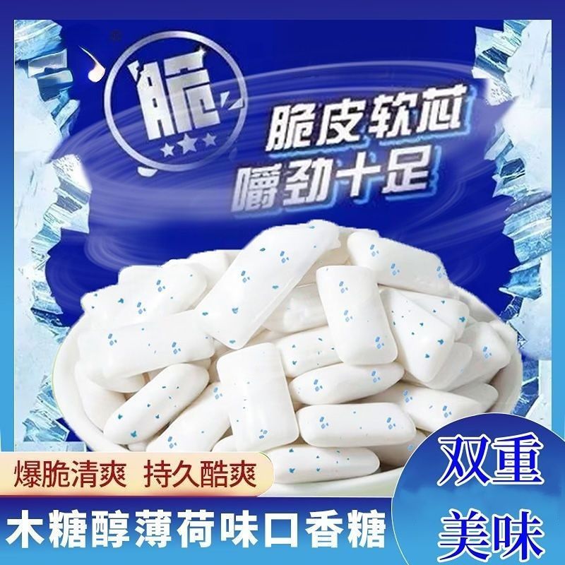 冰爆口香糖酷爽薄荷味随身装清新口气聚餐约会便携糖果袋装批发