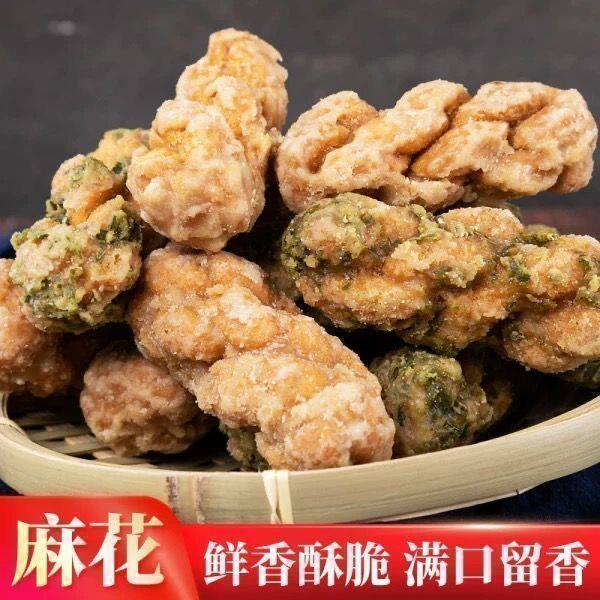 纯手工蒜蓉枝麻花零食酥脆大个冰糖温州特产葱香糖霜怀旧休闲香葱