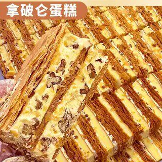 【买2送1】拿破仑蛋糕奶油夹心酥皮美味好吃新鲜优质烘焙