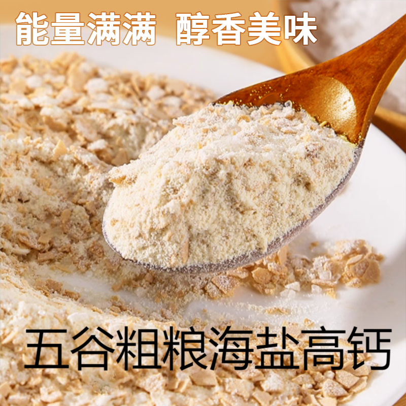 海盐咸味燕麦片营养早餐冲泡即食冲饮益生菌非无糖低脂减专用