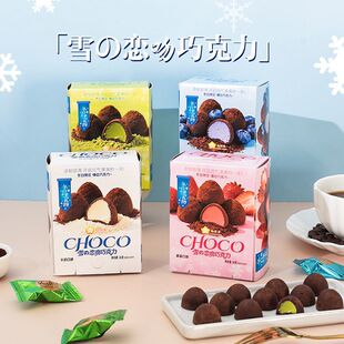 冬日限定雪恋吻夹心巧克力盒装抹茶味草莓牛奶味网糖果食品礼物