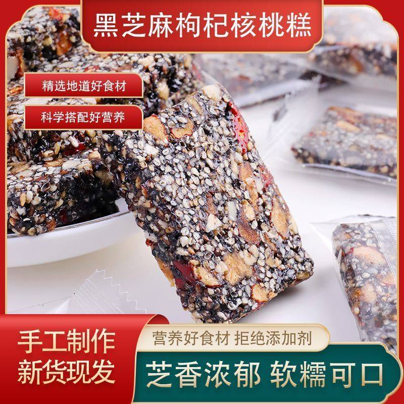 【特惠】黑芝麻核桃软糕养发滋补营养健康零食传统手工制作独立装,零食/坚果/特产,芝麻饼/芝麻片,淘宝优惠券,粉丝福利购,淘宝优惠卷