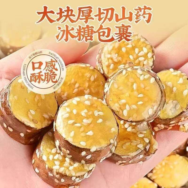 【活动抢购】即食铁棍山药冻干脆新鲜清甜零食小零食即食山药