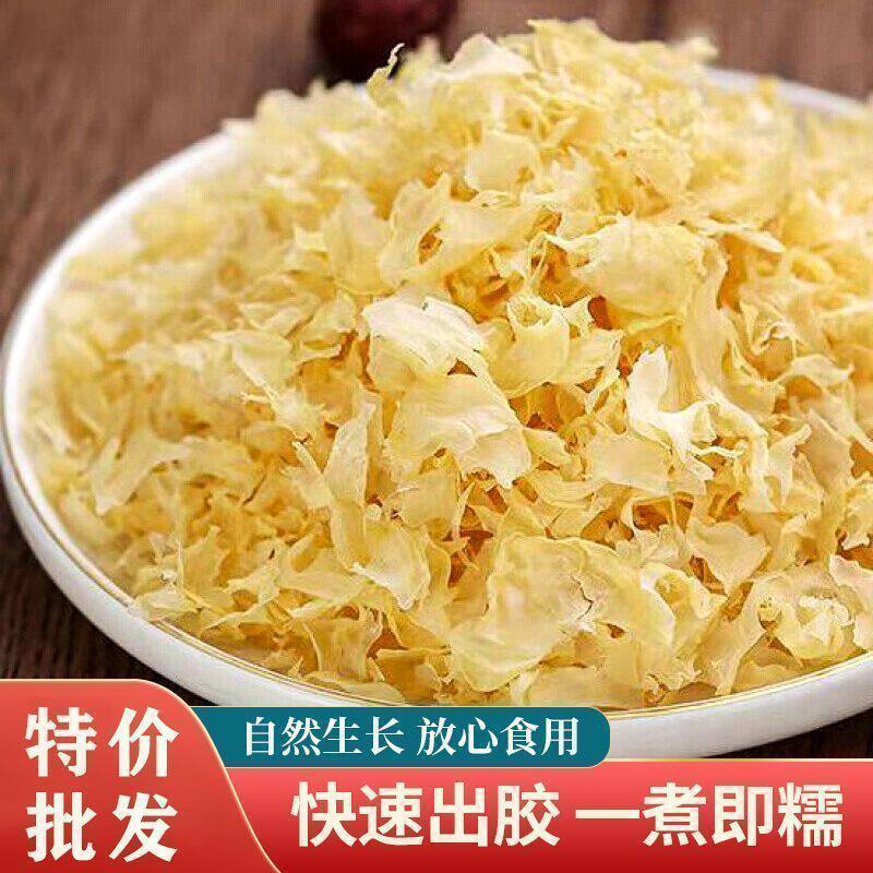 新鲜银耳碎银耳碎片中大碎银耳无根自煮早餐速食煮粥煲汤