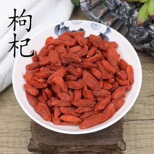 正宗枸杞子泡茶泡酒苟几拘狗记杓荀杞子枹枸子罐装