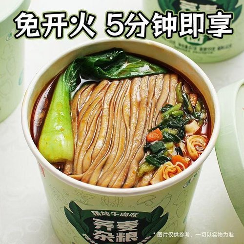 今荞麦山药杂粮面桶装整箱非油炸免煮冲泡即食夜宵宿舍