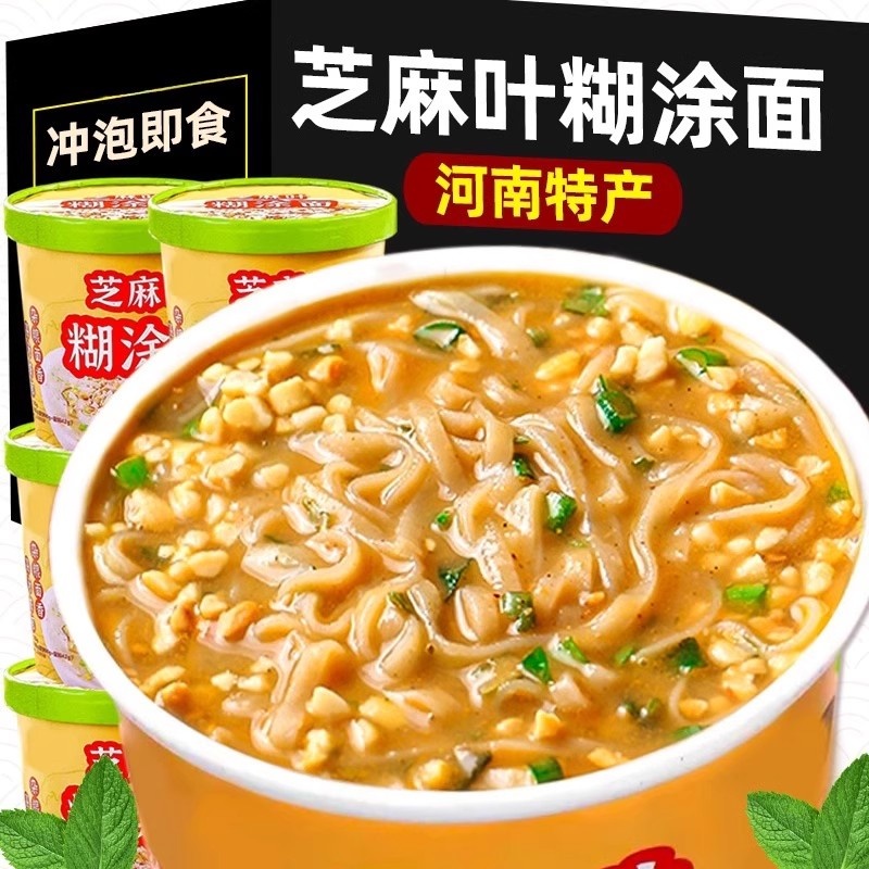 芝麻糊涂面条河南特产杂粮非油炸面饼免煮冲泡速食泡面学生早餐