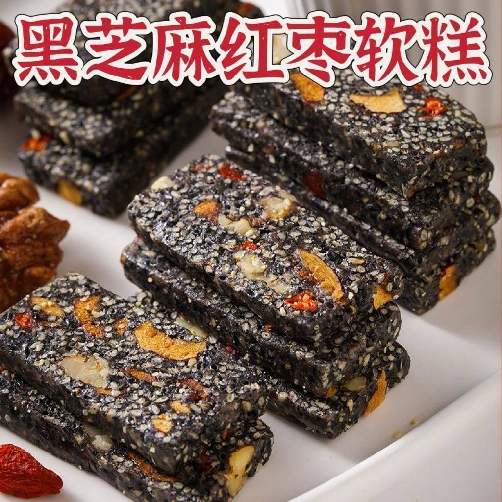 黑芝麻核桃红枣枸杞软糕孕妇老人解馋寝室抗饿小零食独立包装糕点,零食/坚果/特产,芝麻饼/芝麻片,淘宝优惠券,粉丝福利购,淘宝优惠卷