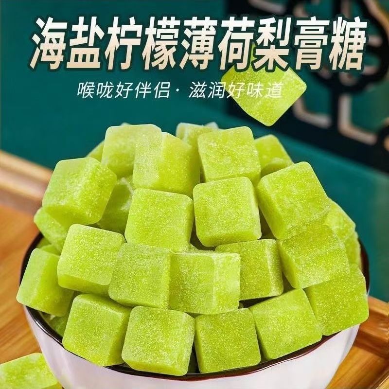 海盐柠檬薄荷梨膏糖润喉清嗓梨汁糖清凉糖硬糖独立包装休闲小糖果
