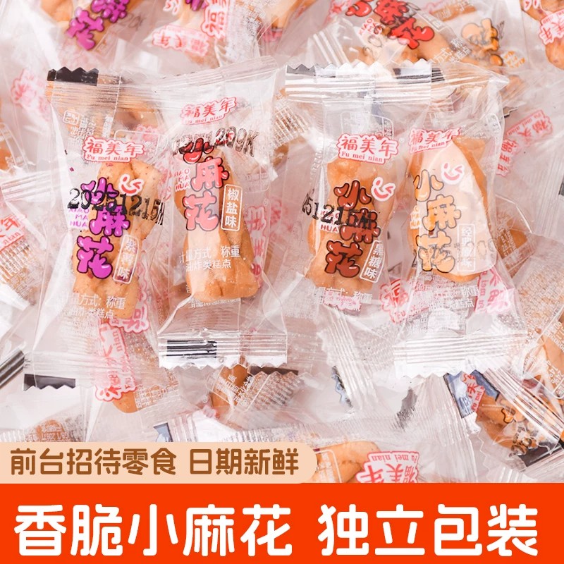 香酥红糖小麻花零食单独立小包装手工糕点心饼干小吃休闲食品批发