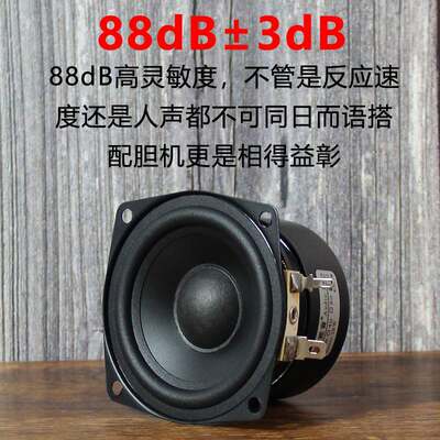 莞音2.5寸全频喇叭中音喇叭diy双磁纸盆扬声器发烧级原装配件