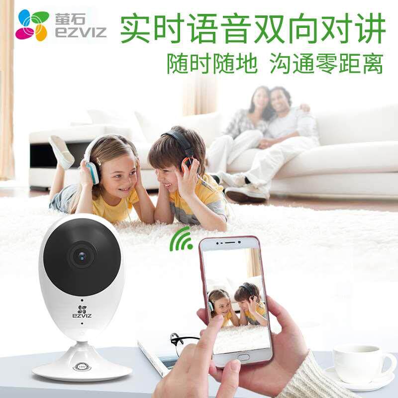 萤石监控摄像头家用远程手机莹云石摄影头高清家庭监控器室内c2c