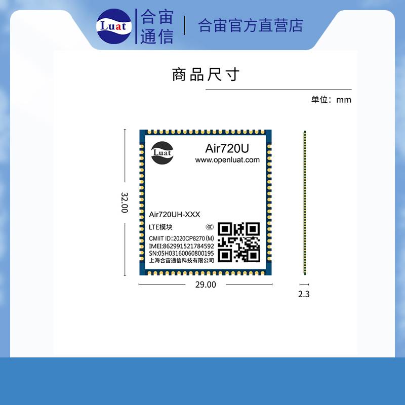 合宙Air720UH 4G Cat.1全网通 展锐8910平台印度/泰国/东南亚可用 电子元器件市场 GSM/GPRS/3G/4G模块 原图主图