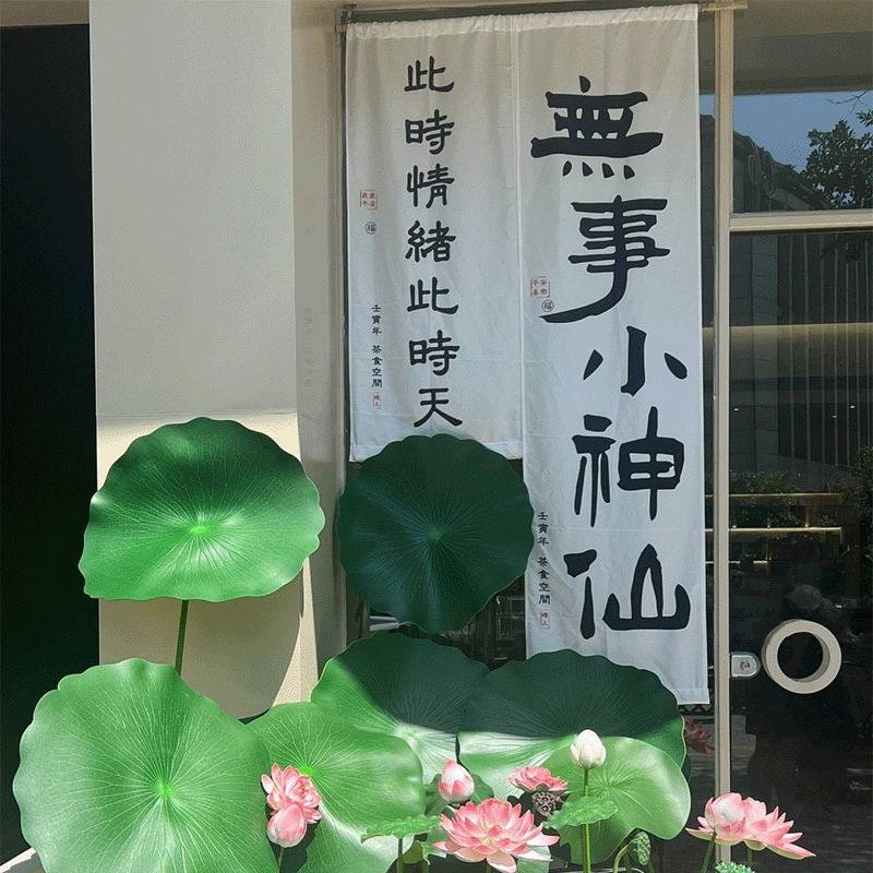 帆布广告布定制室内装饰露营门头氛围旗帜室外围炉冰茶文字夜市摆