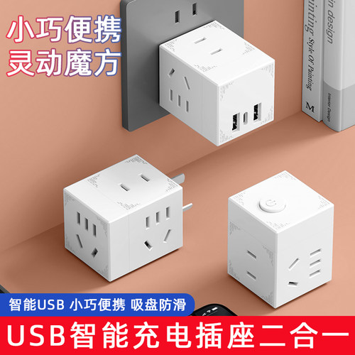 转换插头一转二三无线拓展