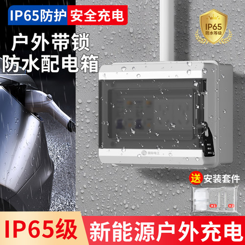 明装户外配电箱防盗带锁