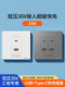 86型USB快充PD插座面板36V低压220V转5V工地宿舍手机充电专用插座