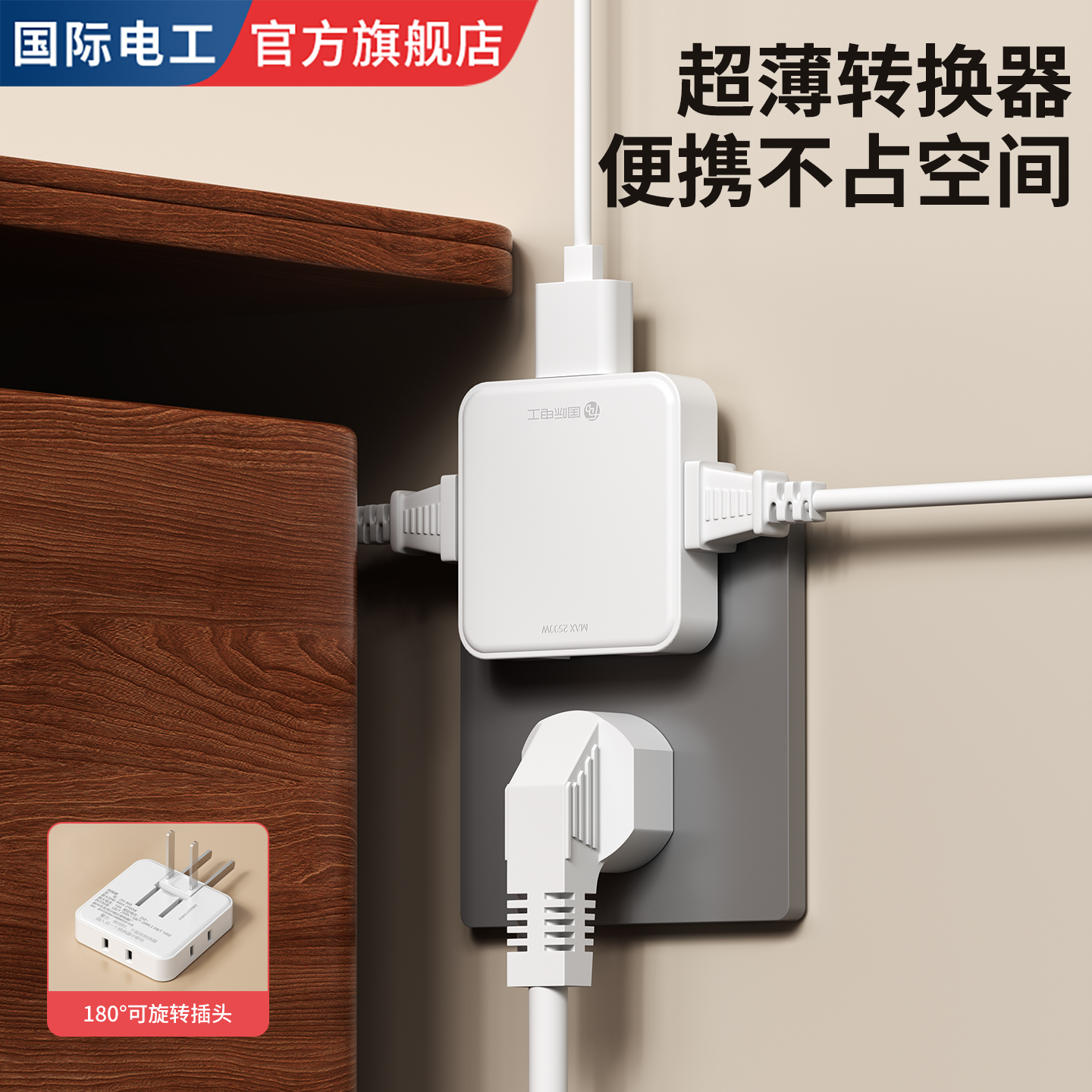 插座转换器一转三多孔插排多功能