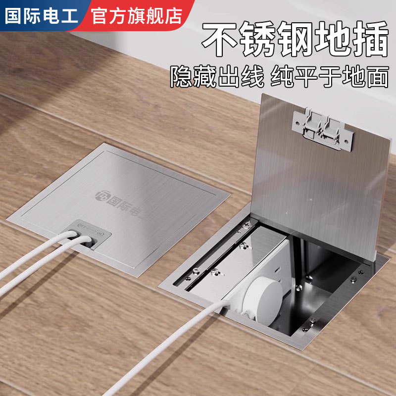 不锈钢纯平地插座隐藏式防水