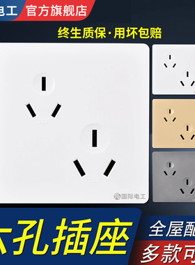 六孔插座86型插座10A6孔插 双三孔插16A暗装墙壁电源错位插座面板
