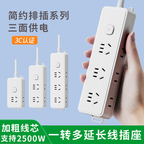 多功能家用排插线板插座转换器