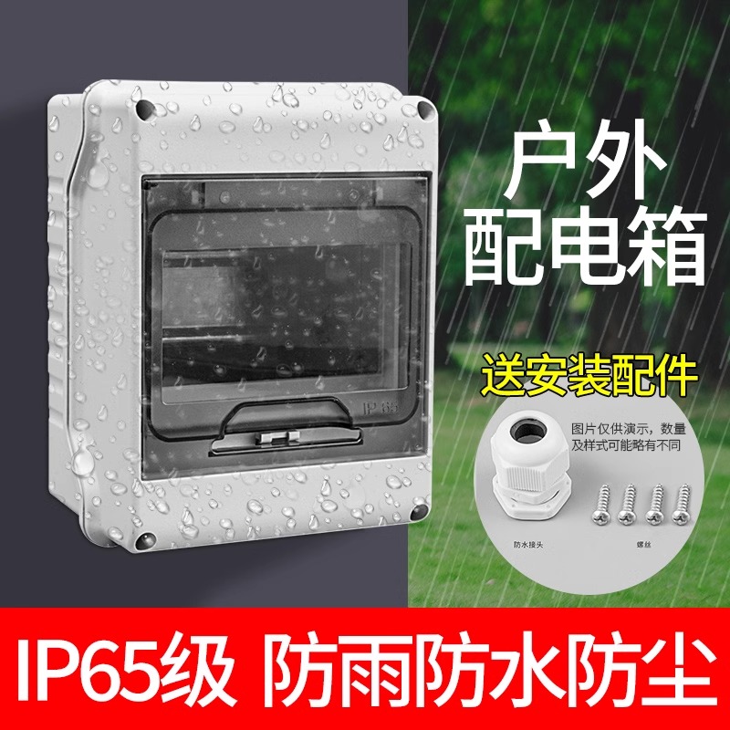 户外防水配电箱强电箱