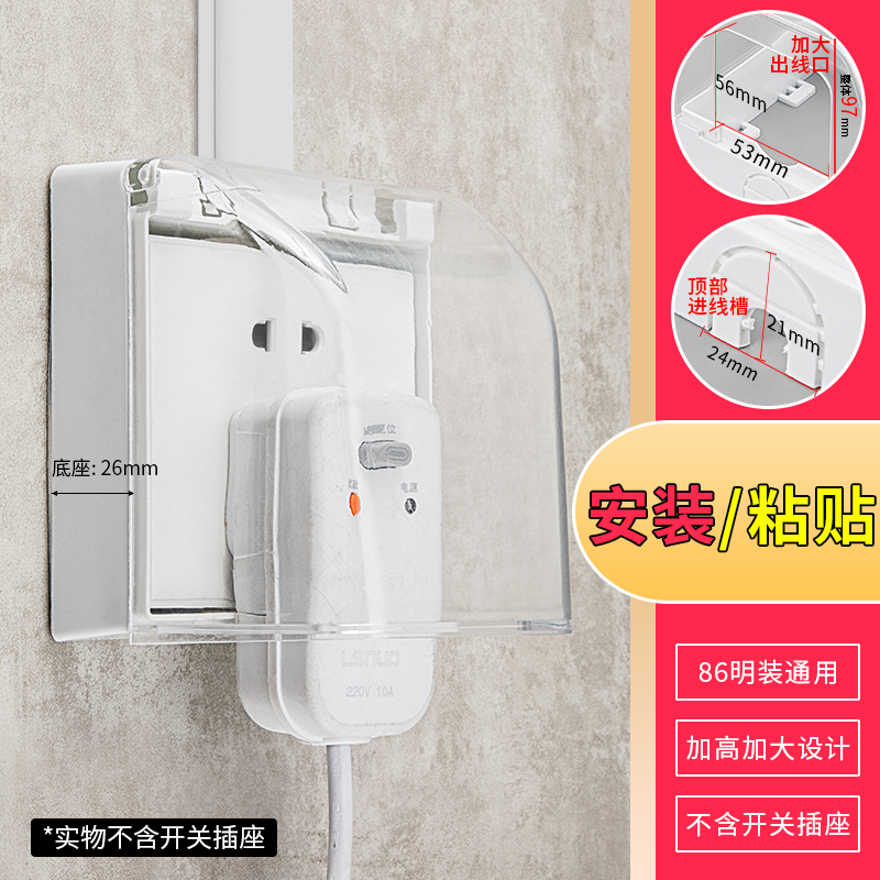 明装明线加高防水盒热水器防水罩
