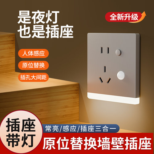 86型暗装人体感应地脚灯