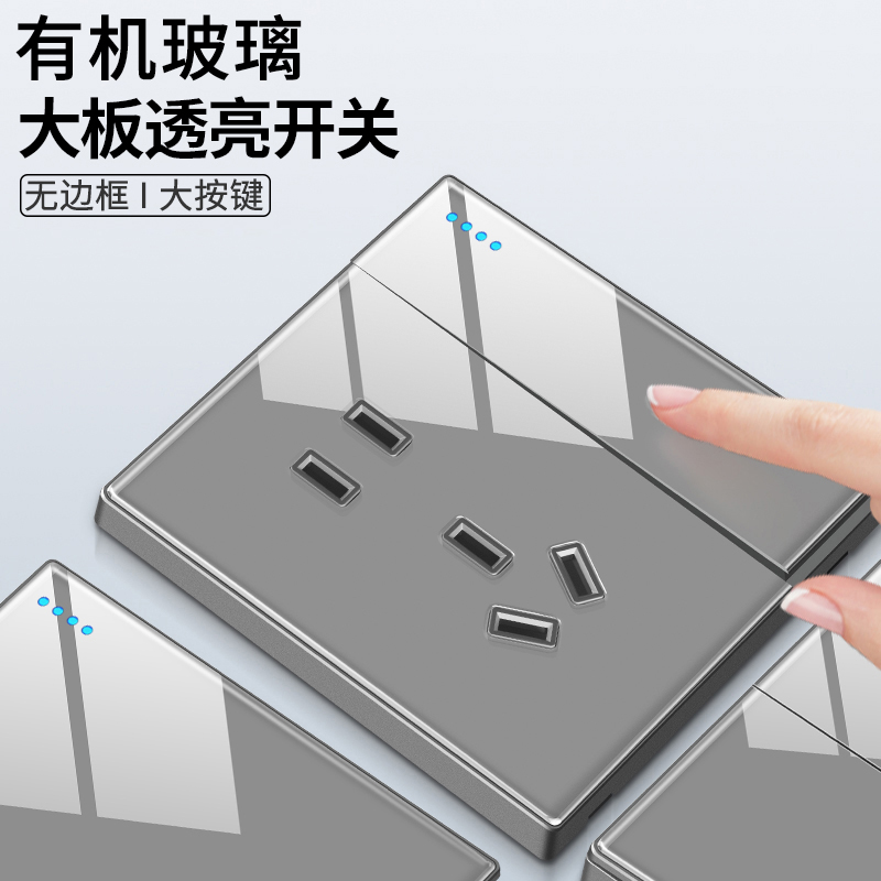 国际电工玻璃镜面开关插座面板
