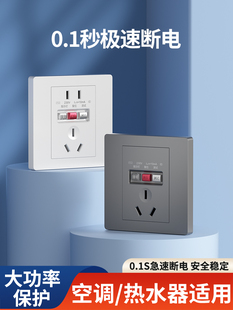 86型空调漏电保护器三孔10A16A漏电保护器开关家用热水器隐蔽插座