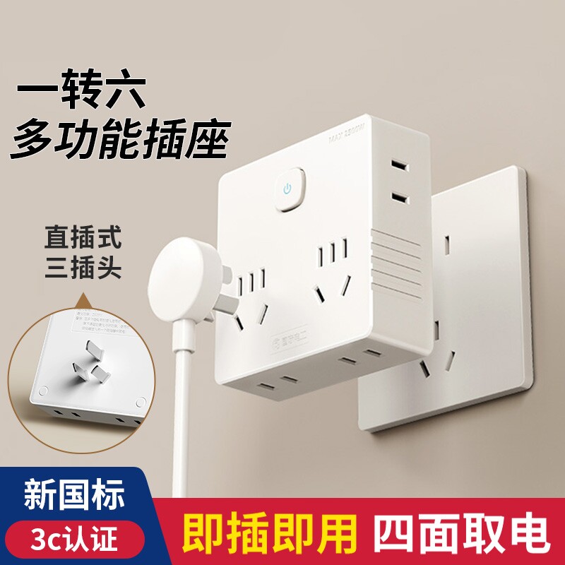 国际电工一转六多功能插座转换器图片