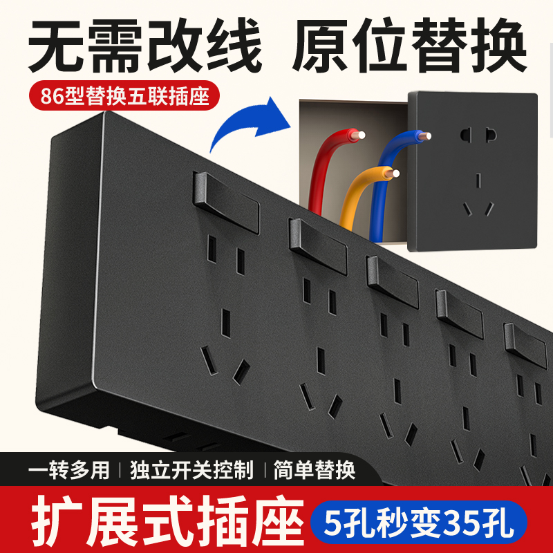 86型扩展插座开关面板厨房多孔