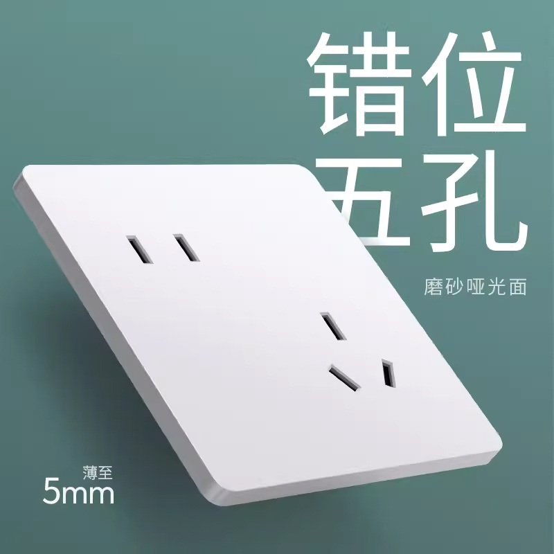 国际电工86型暗装墙壁电源插座