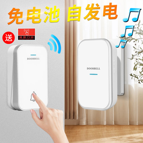 防水无线自发电门铃电子遥控铃