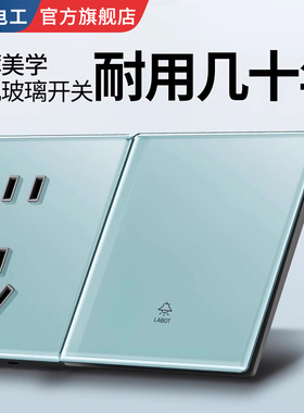 国际电工冰蓝色玻璃开关插座86型家用墙壁超薄一开五孔暗装镜面板