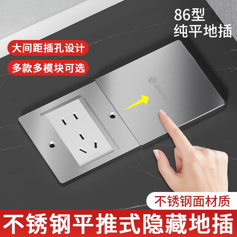 超薄隐藏滑盖平推式地插不锈钢地板面插座防水双五孔十孔电话网络