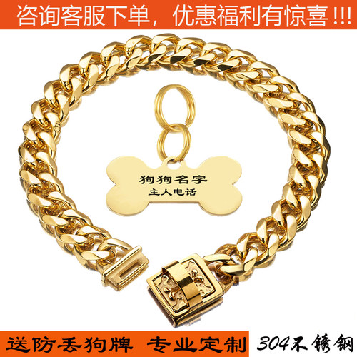 土豪金狗项圈链子各种优惠福利