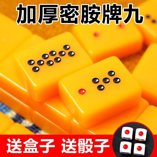 牌九麻将骨牌家用天九牌成人大号推牌九广东小号高档顶牛全套正品
