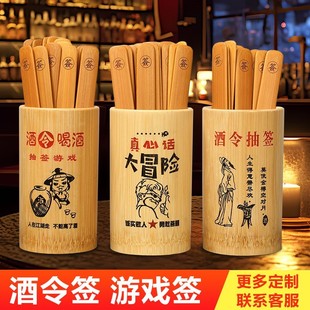 创意喝酒行酒令抽签竹筒游戏KTV酒吧节日聚会玩具真心话大冒险