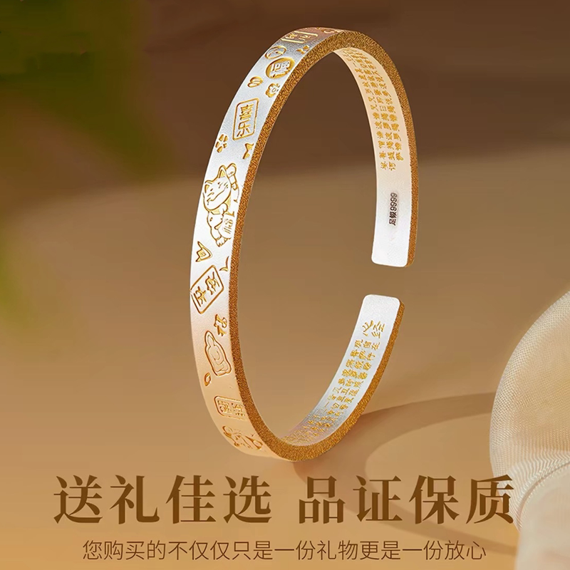 足银9999招财猫心经开口手镯